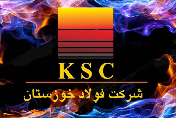 شرکت فولاد خوزستان